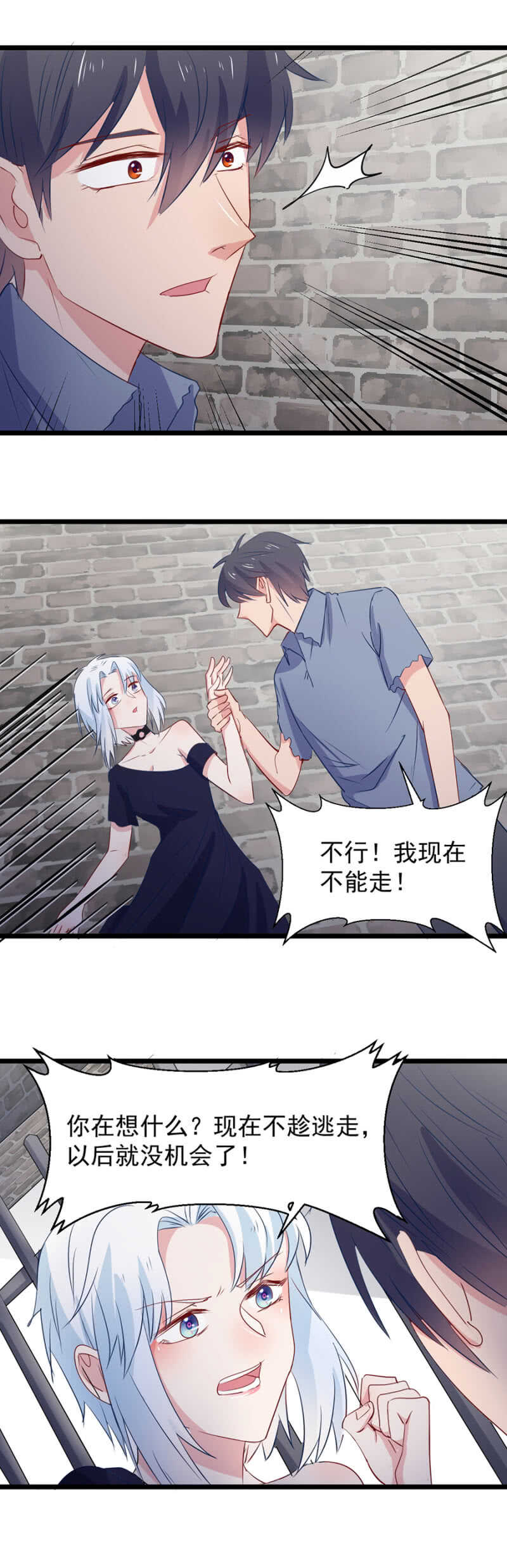 我现在还不能走-第108话