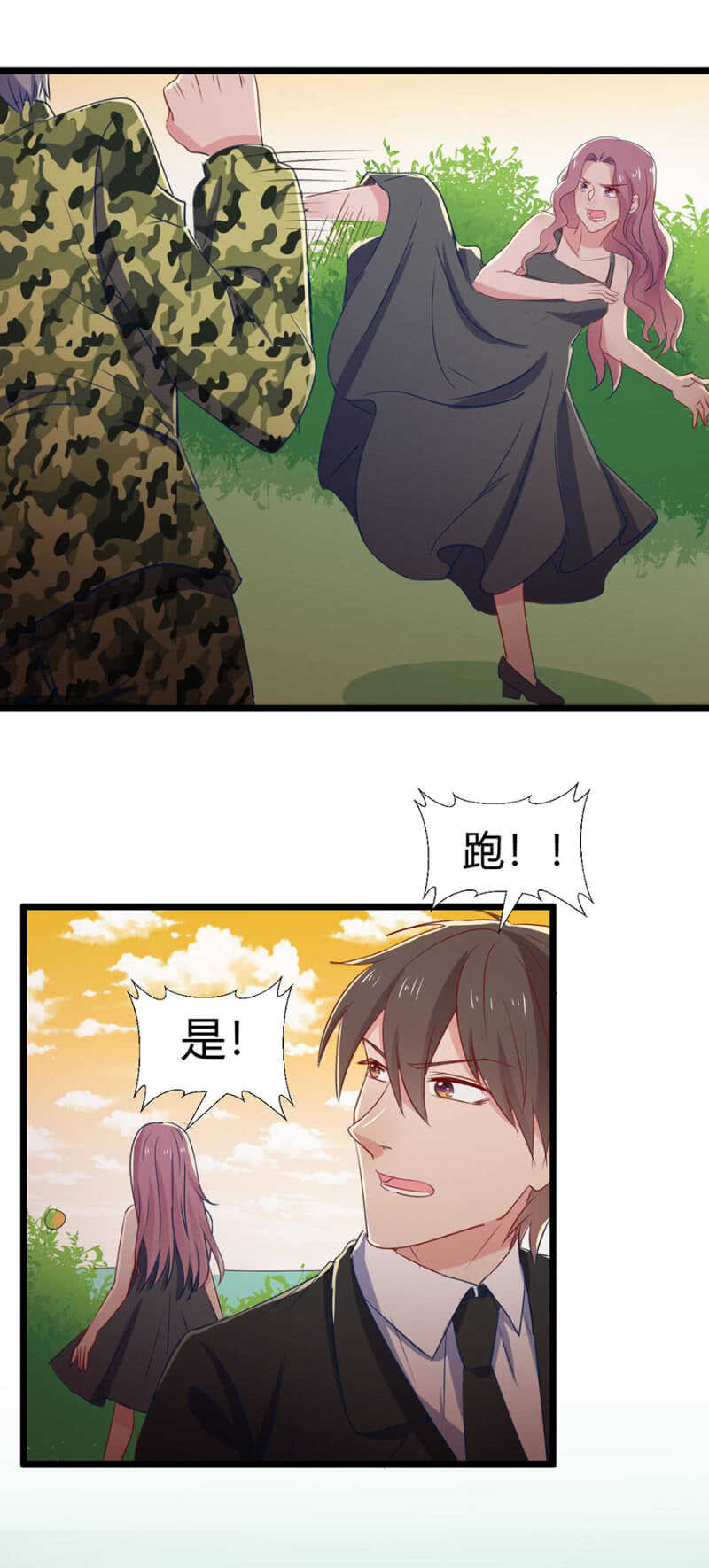 你是卧底？-第110话