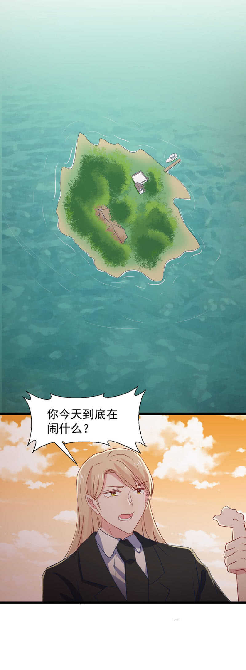 你是卧底？-第110话