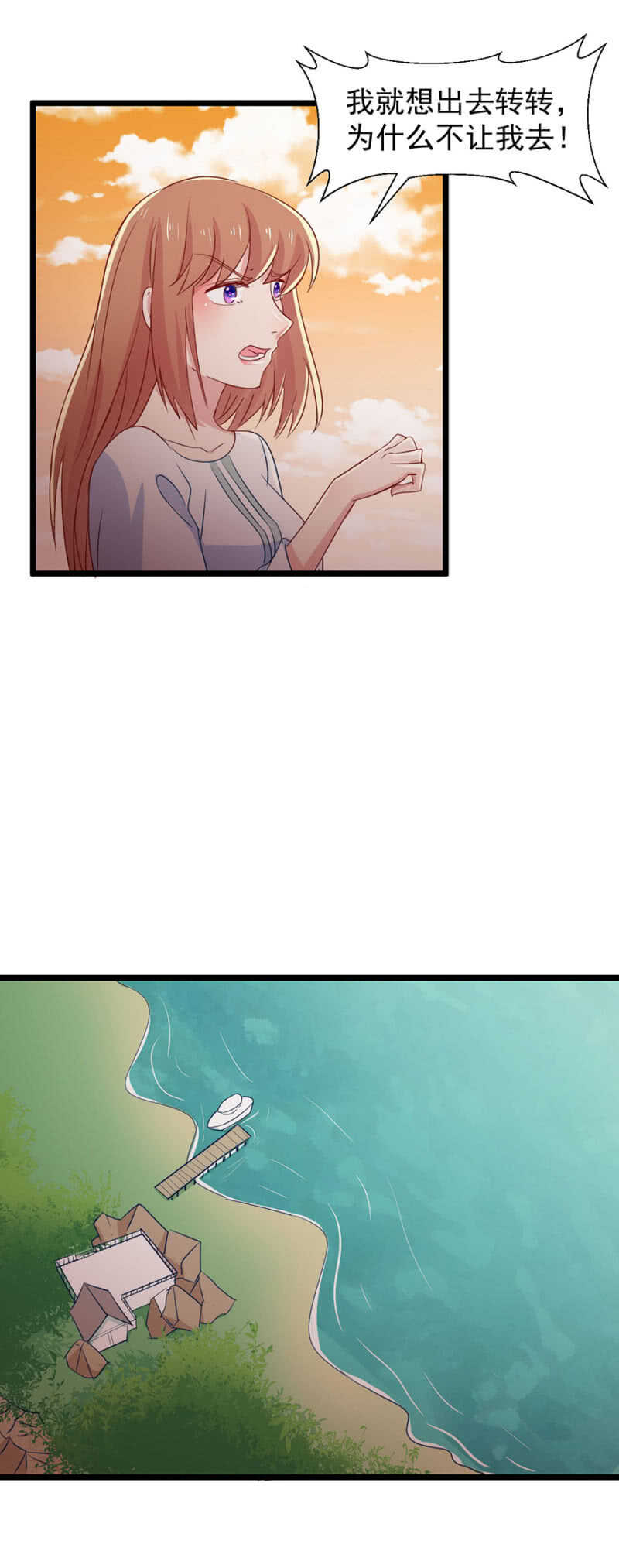 你是卧底？-第110话