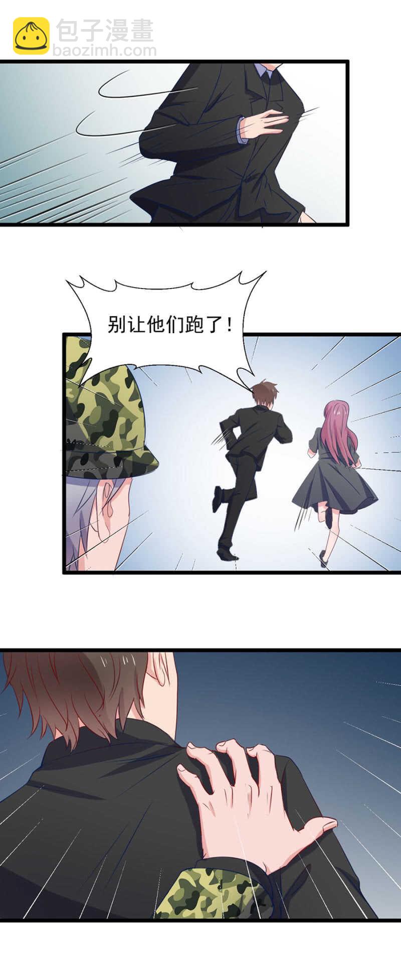 你是卧底？-第110话