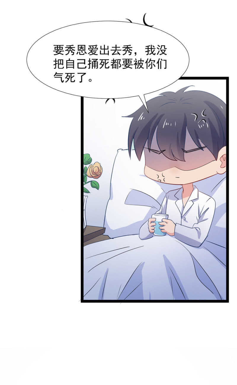 为什么？-第112话