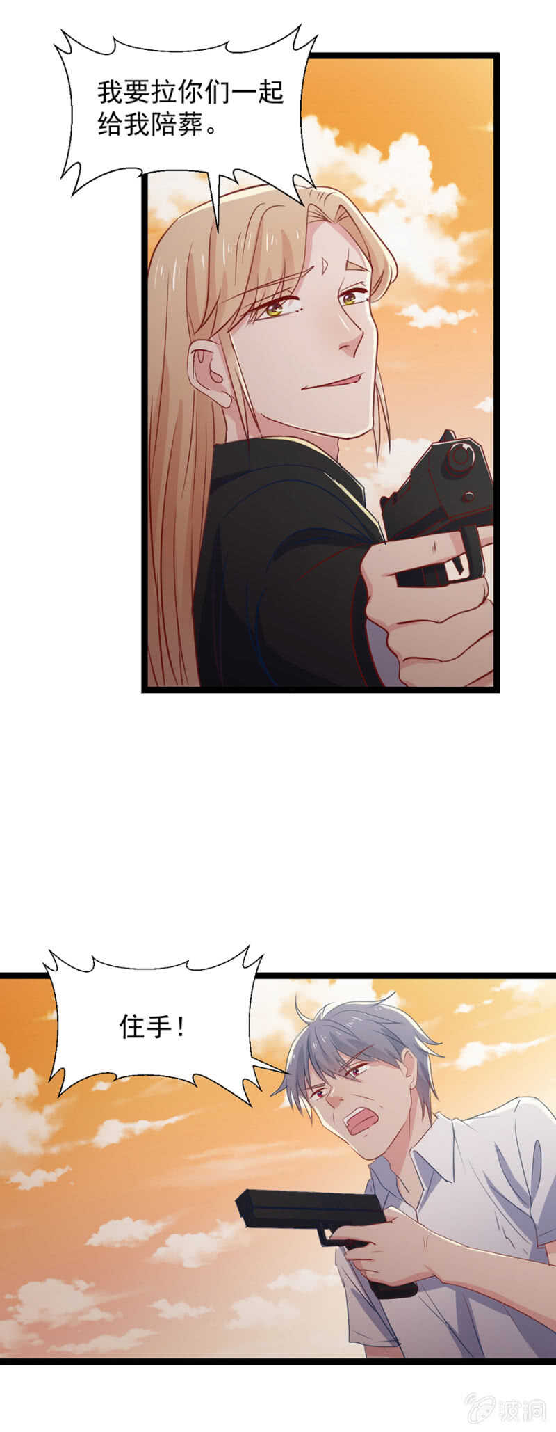 为什么？-第112话