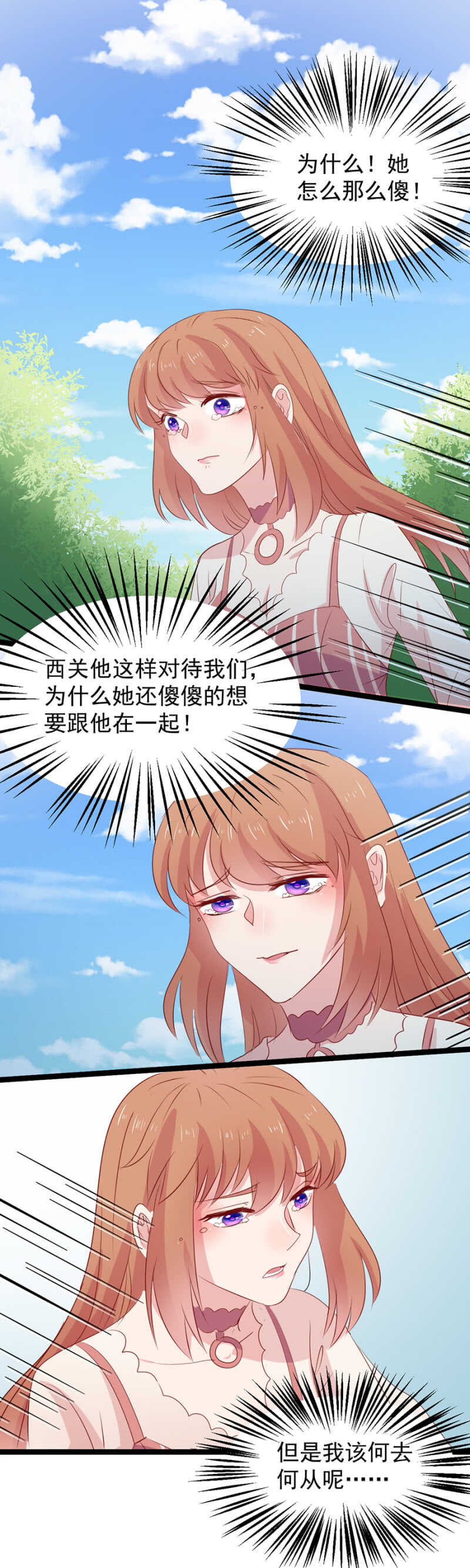 无容身之地-第114话