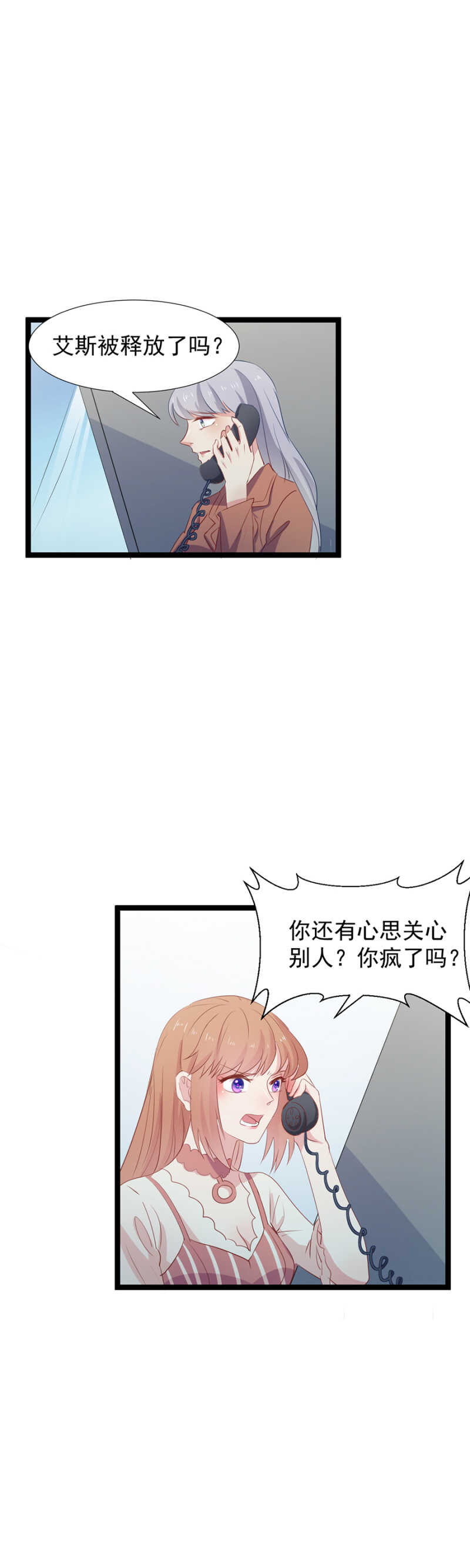 无容身之地-第114话