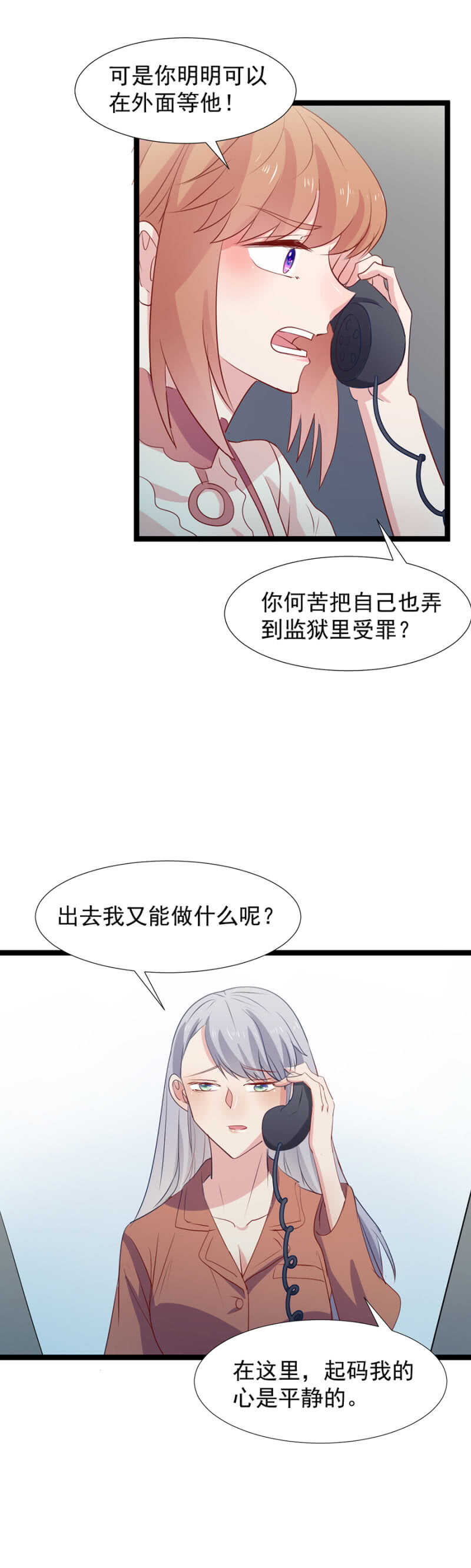 无容身之地-第114话