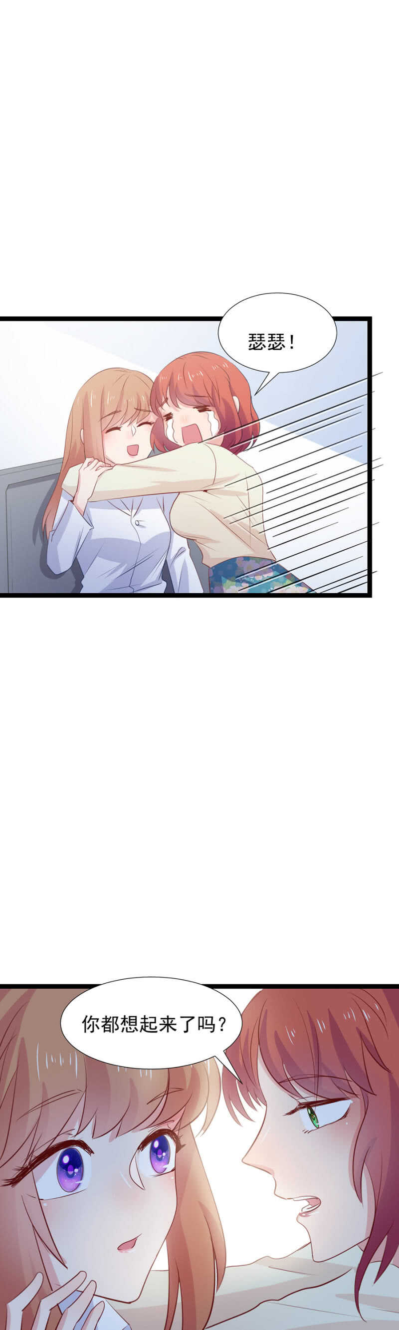 你都想起来了吗？-第116话