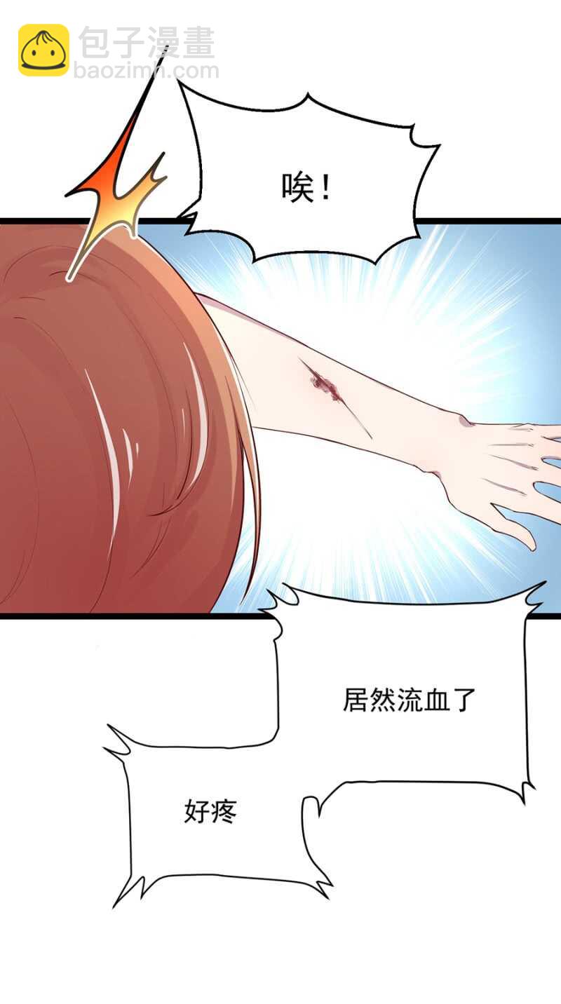 这是你欠我的-第12话