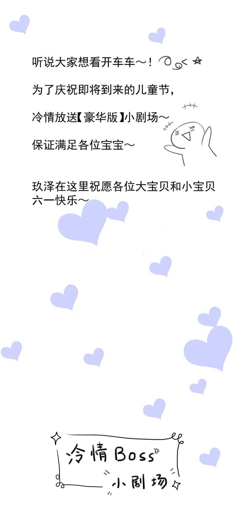 这是你欠我的-第12话