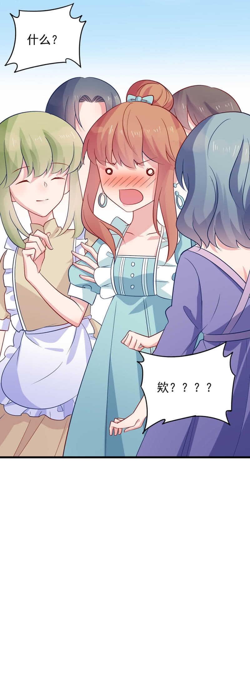 拍婚纱照-第122话