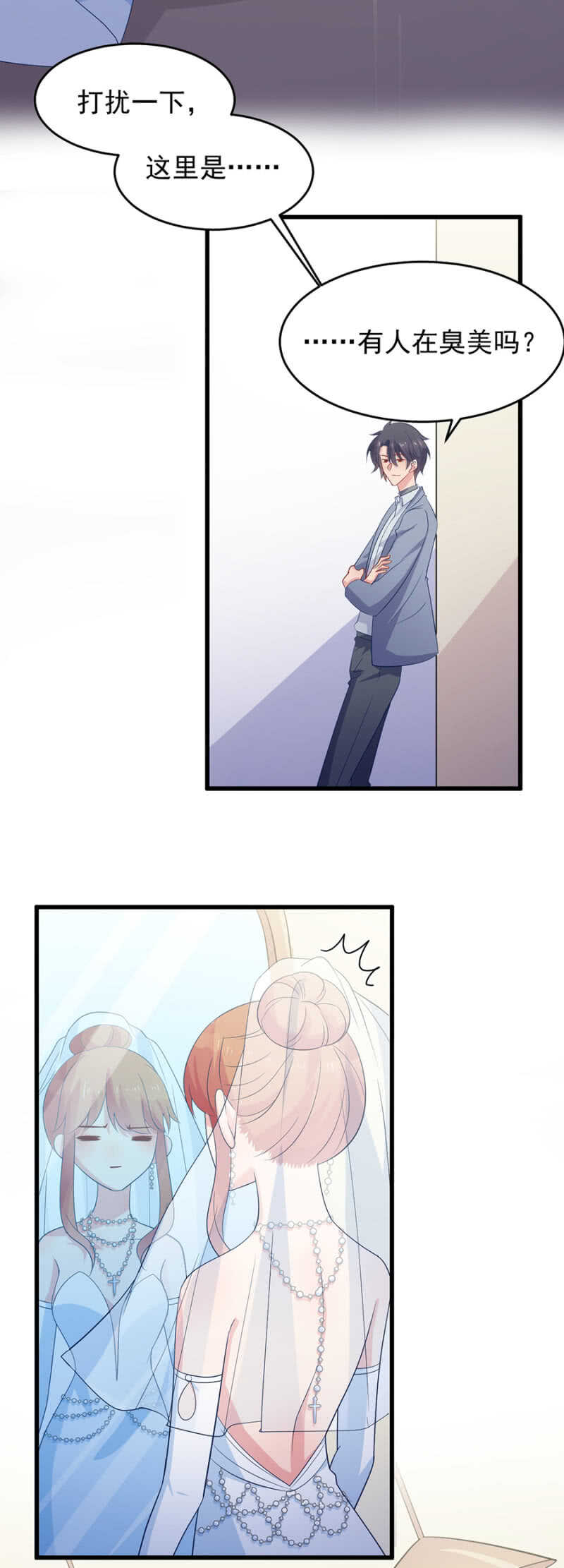 拍婚纱照-第122话