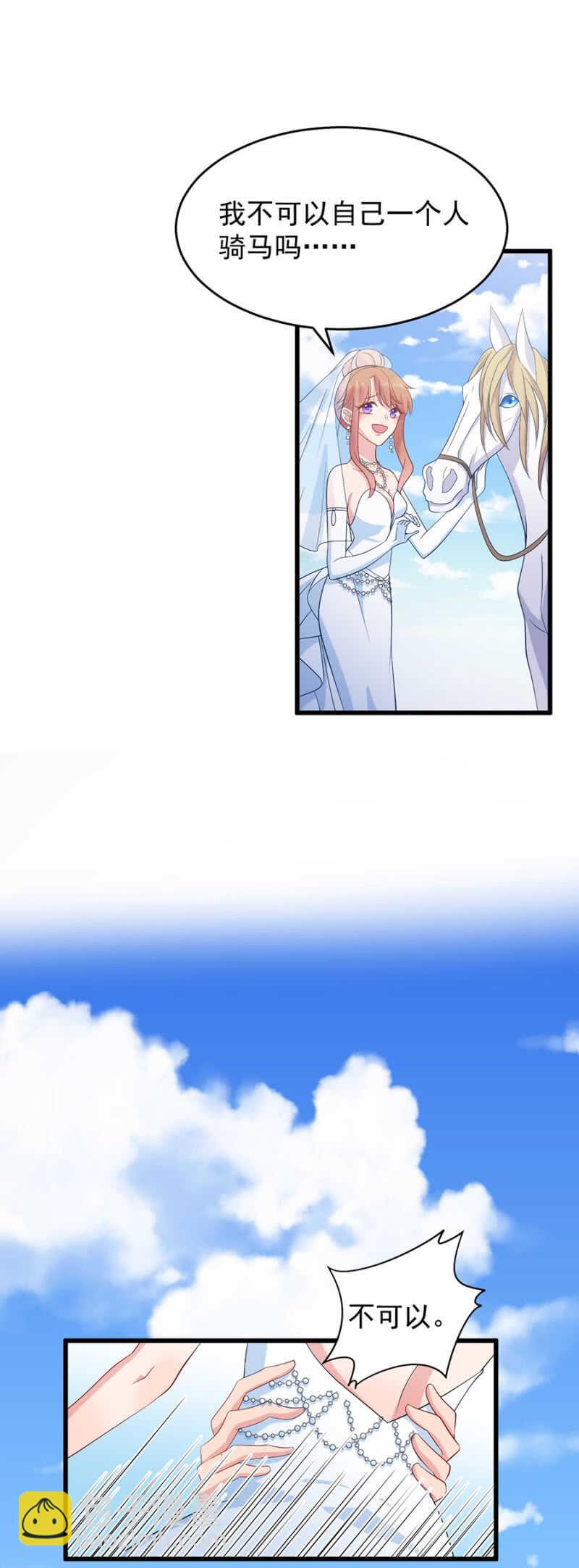 拍婚纱照-第122话