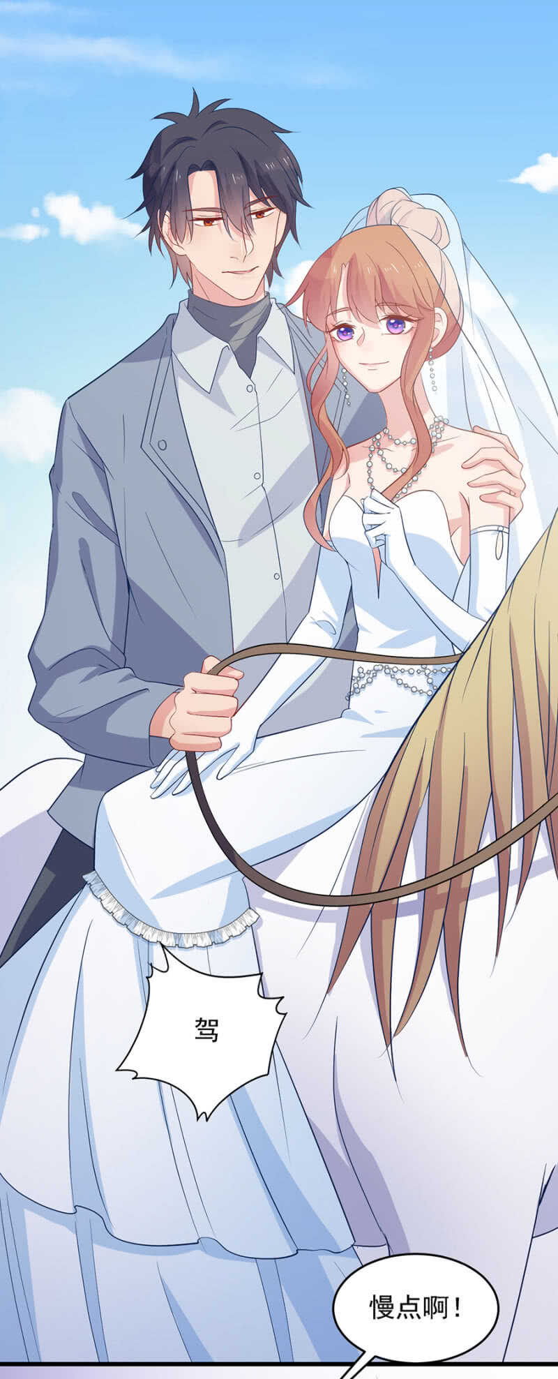 拍婚纱照-第122话