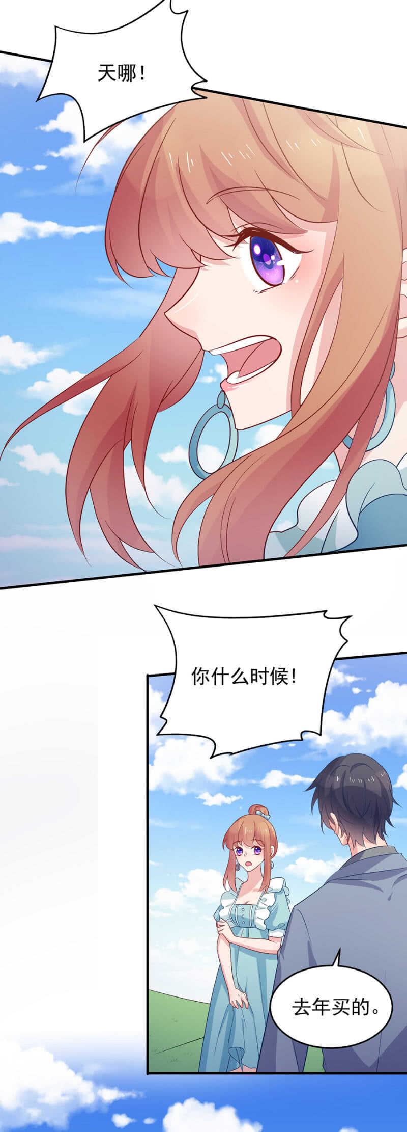 拍婚纱照-第122话