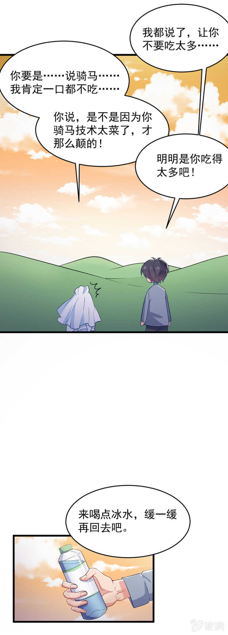 拍婚纱照-第122话