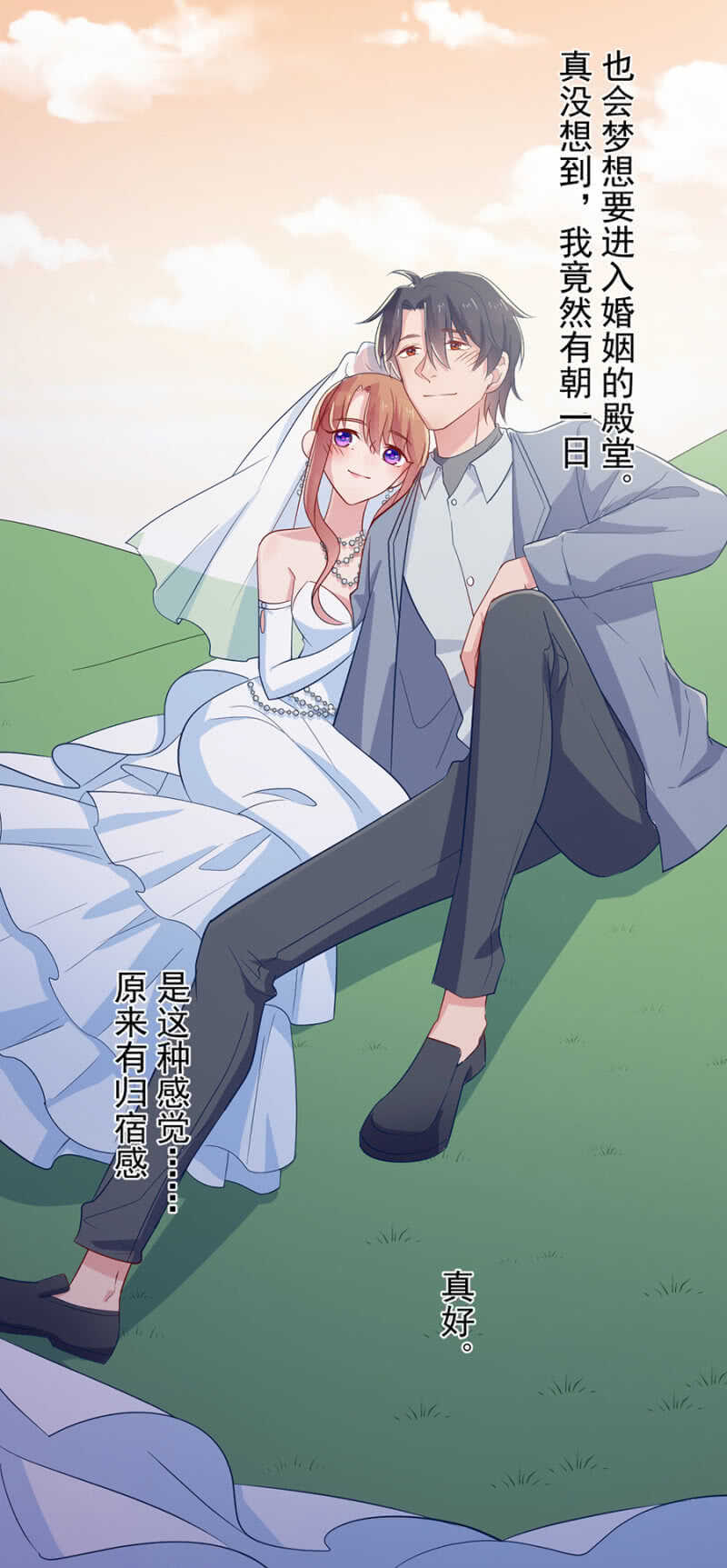 拍婚纱照-第122话