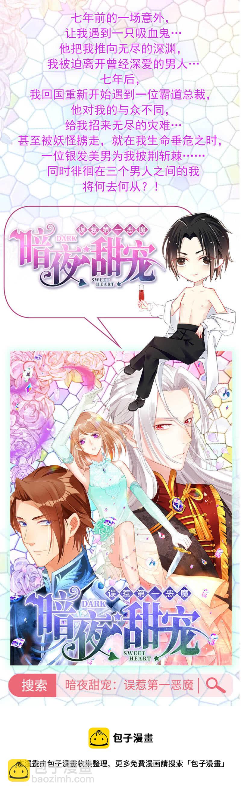 拍婚纱照-第122话