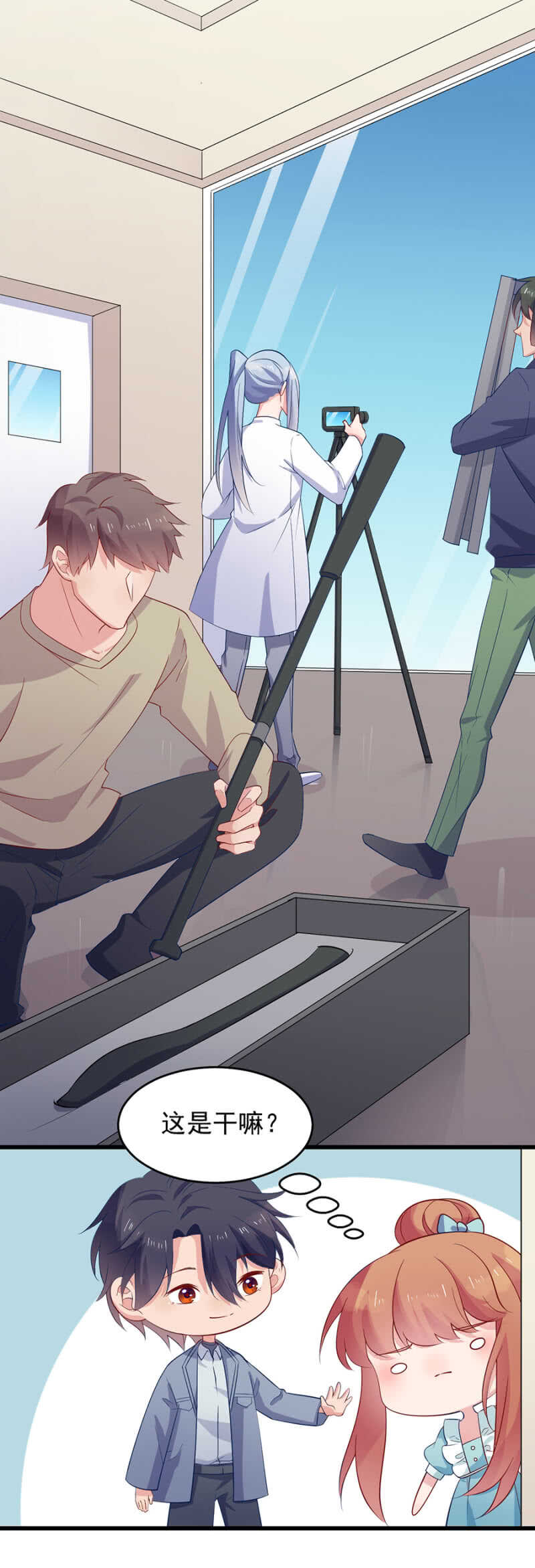 拍婚纱照-第122话