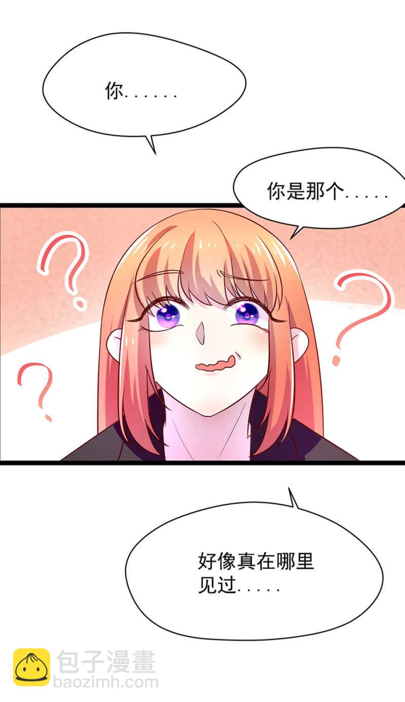 妖孽男人-第14话