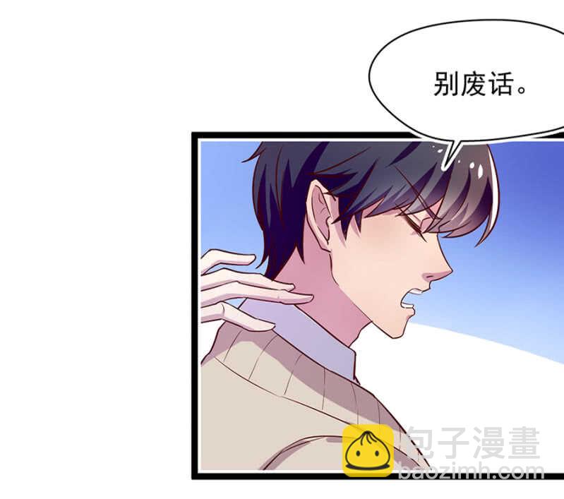 妖孽男人-第14话