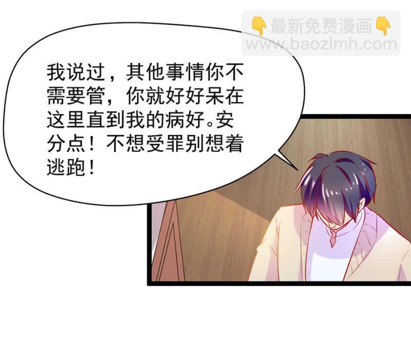 妖孽男人-第14话