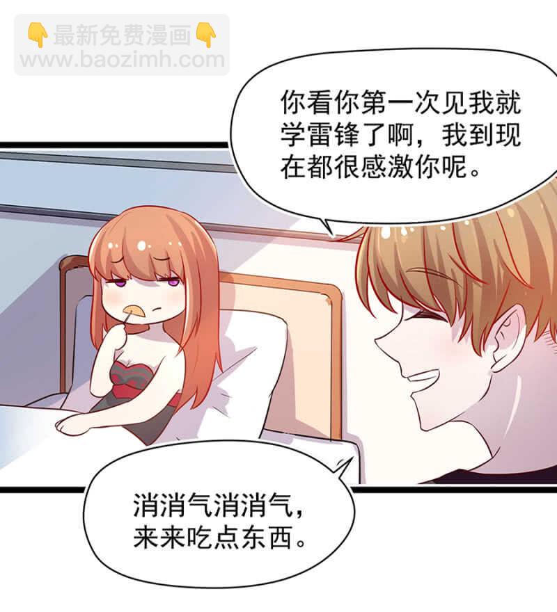 塞翁失马焉知非福-第16话