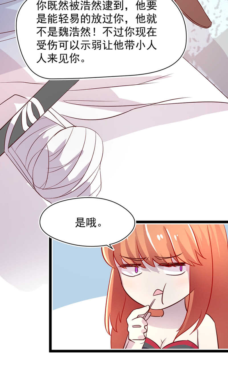 塞翁失马焉知非福-第16话