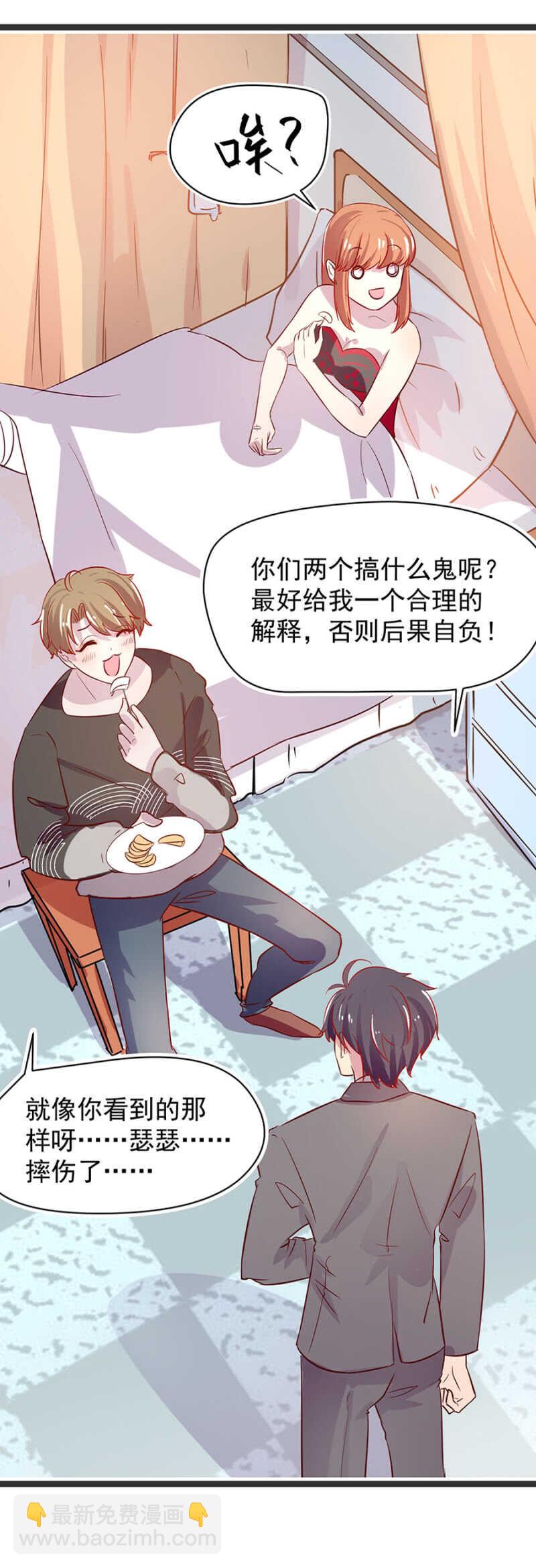 塞翁失马焉知非福-第16话