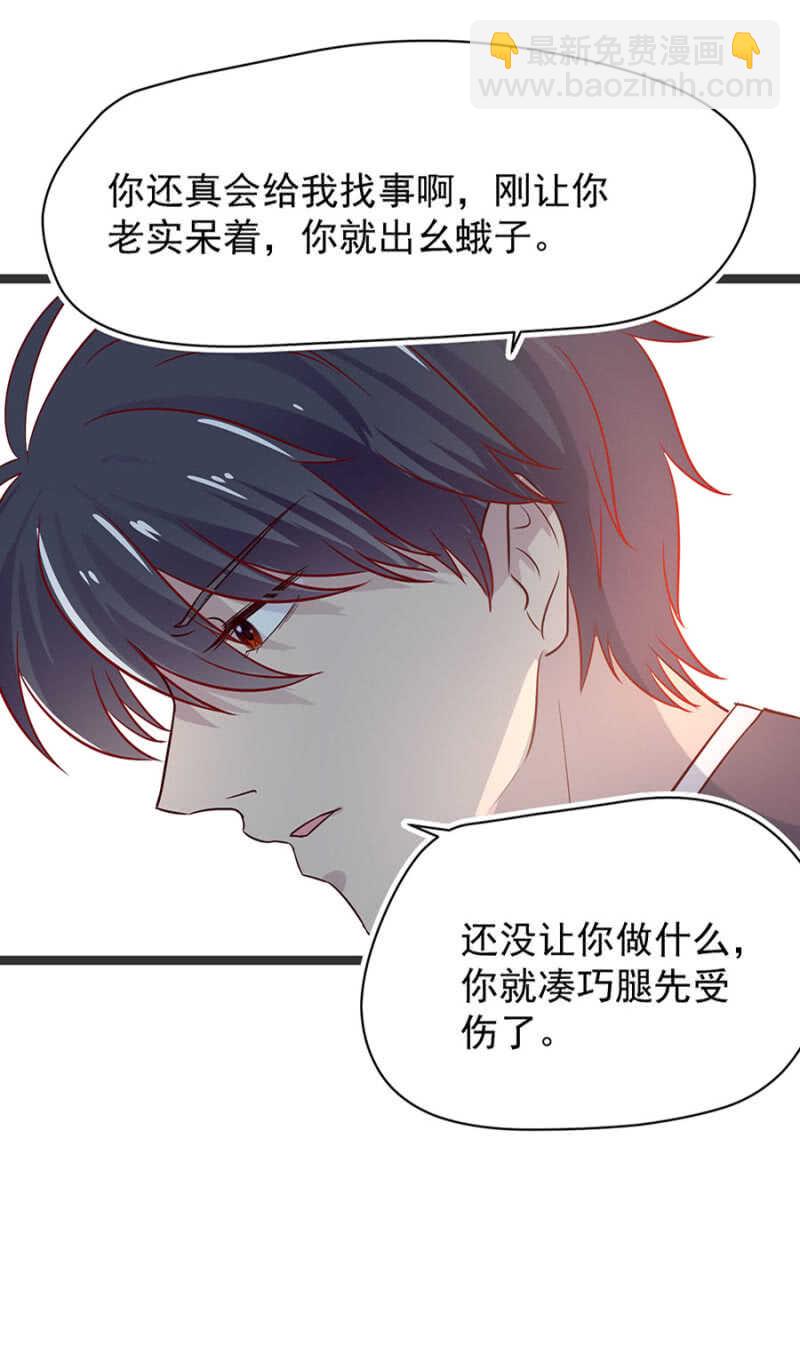 塞翁失马焉知非福-第16话