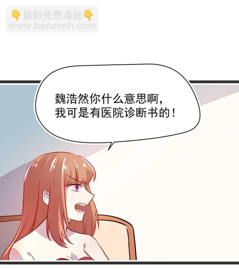 塞翁失马焉知非福-第16话