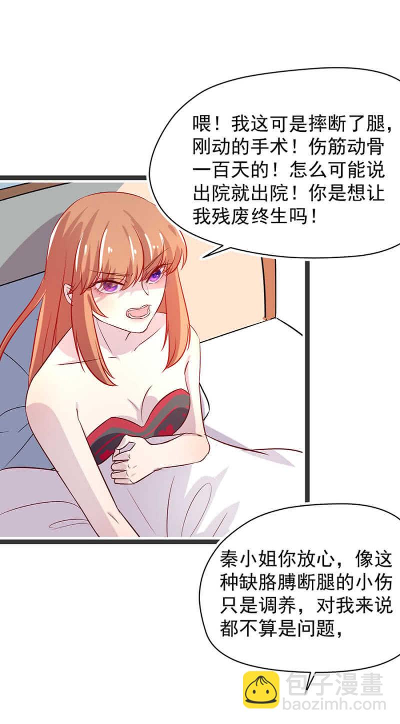 塞翁失马焉知非福-第16话