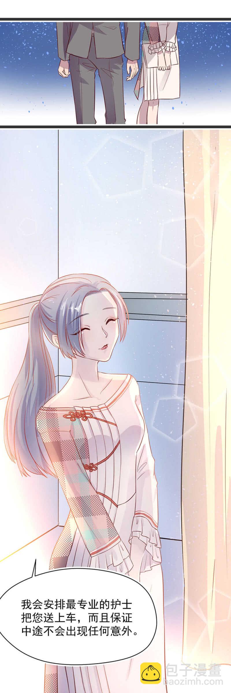 塞翁失马焉知非福-第16话