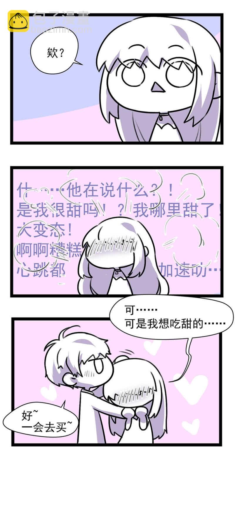 塞翁失马焉知非福-第16话