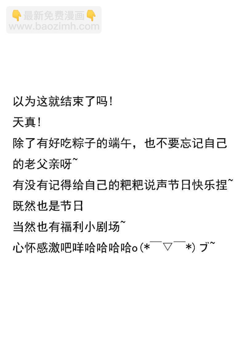 塞翁失马焉知非福-第16话