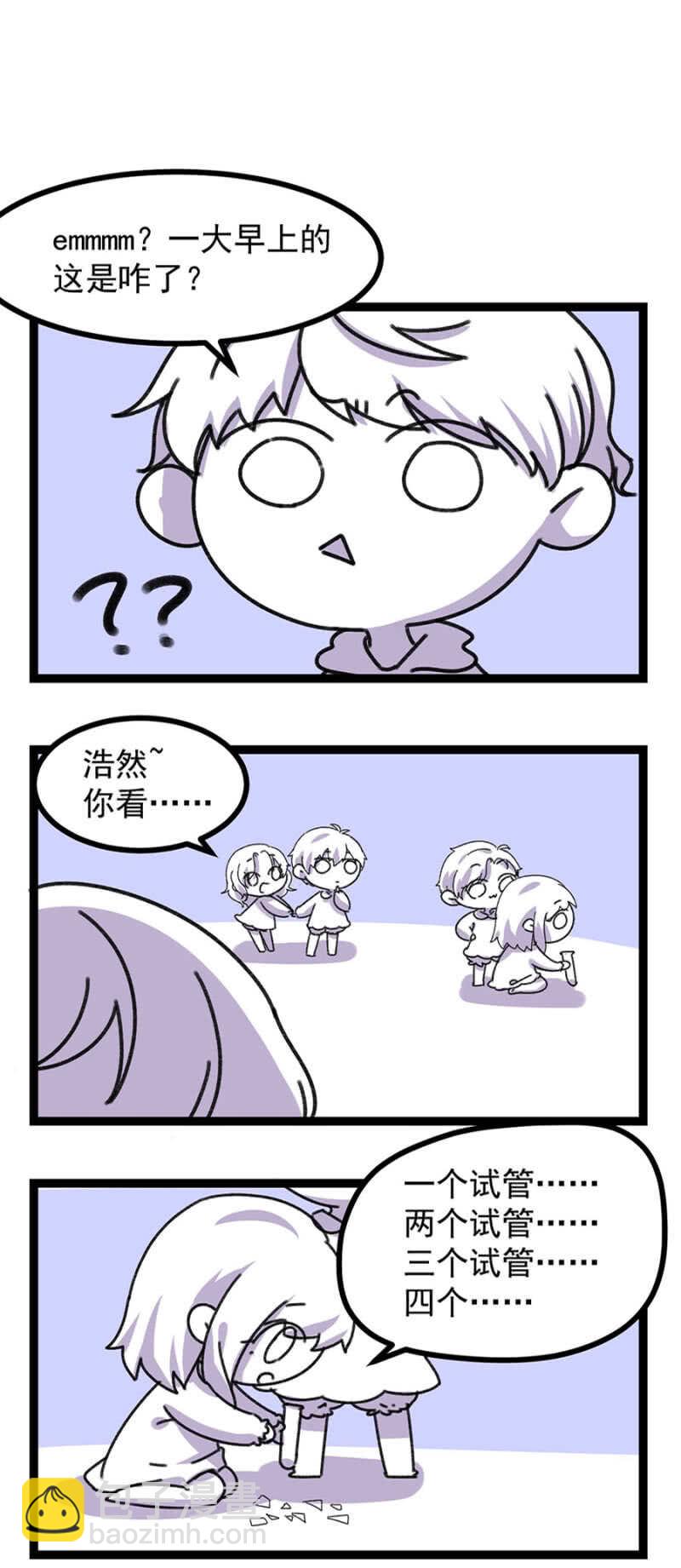 塞翁失马焉知非福-第16话