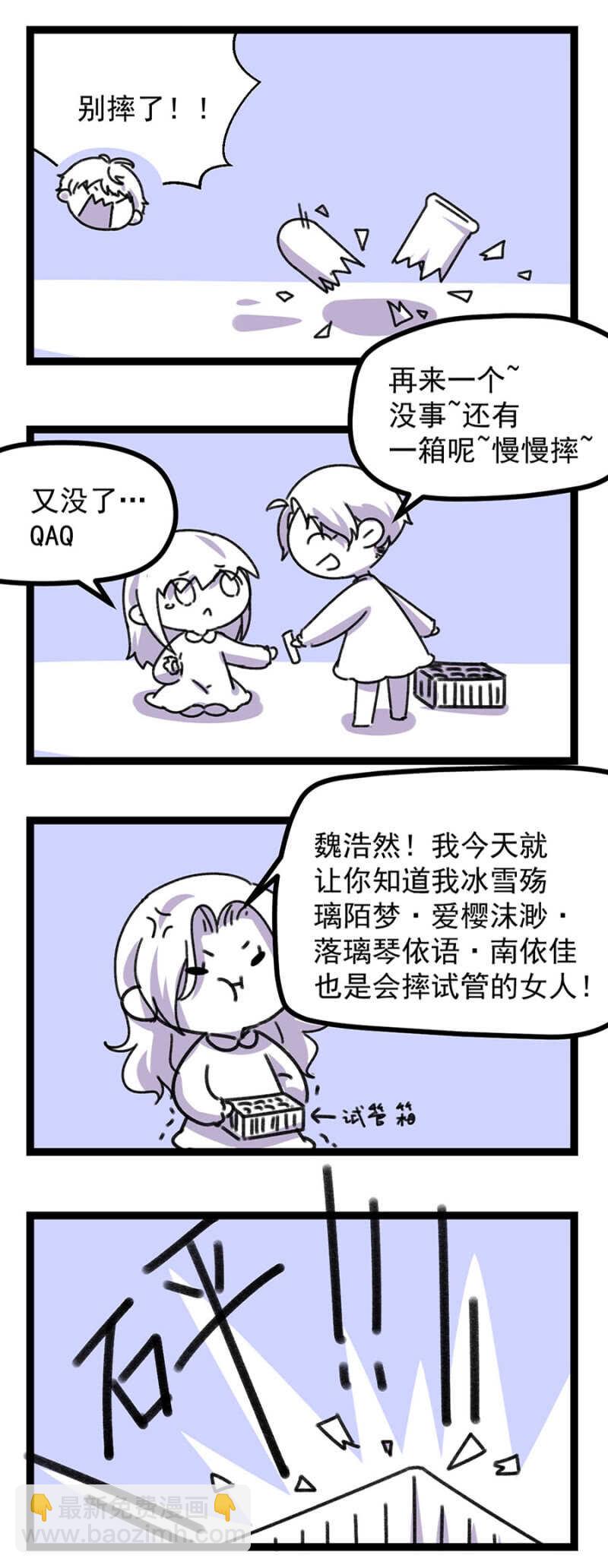 塞翁失马焉知非福-第16话