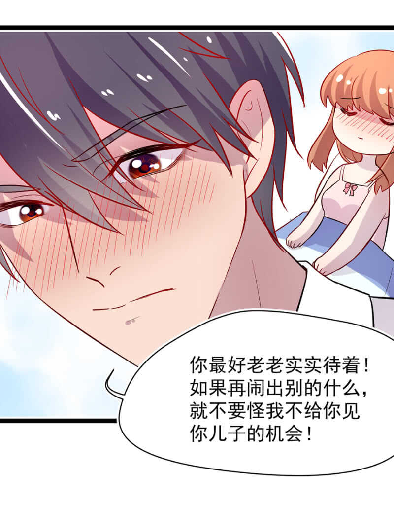 见儿子的机会-第18话