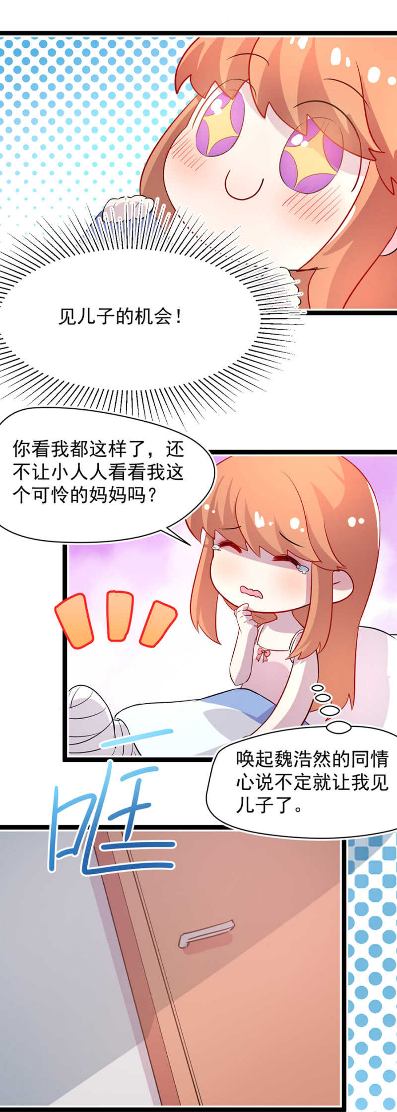 见儿子的机会-第18话