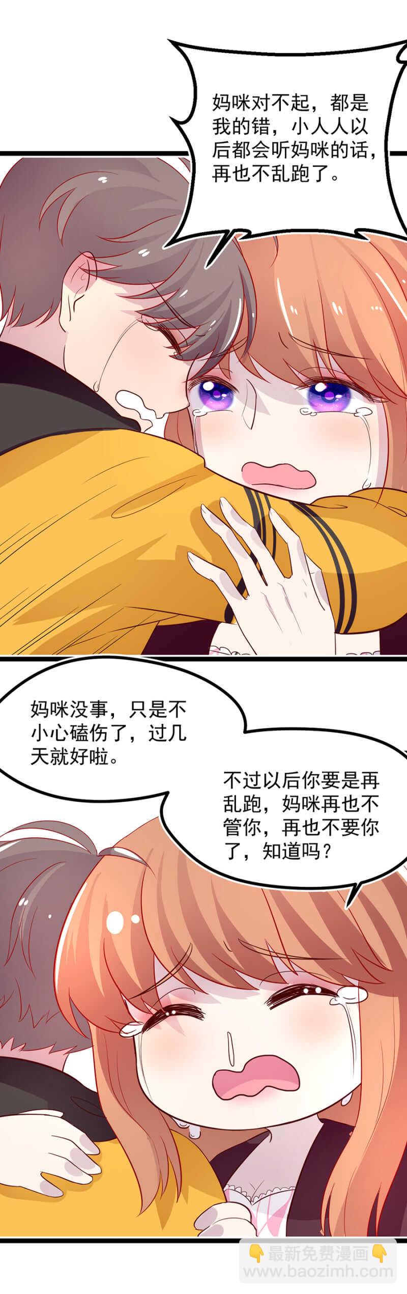 爸爸，你有男朋友？-第20话