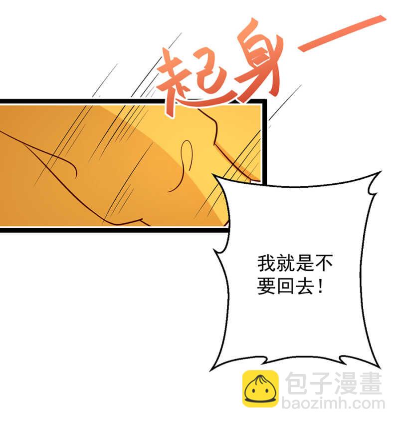 爸爸，你有男朋友？-第20话