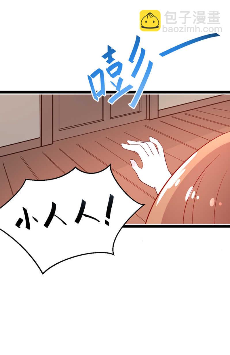 爸爸，你有男朋友？-第20话