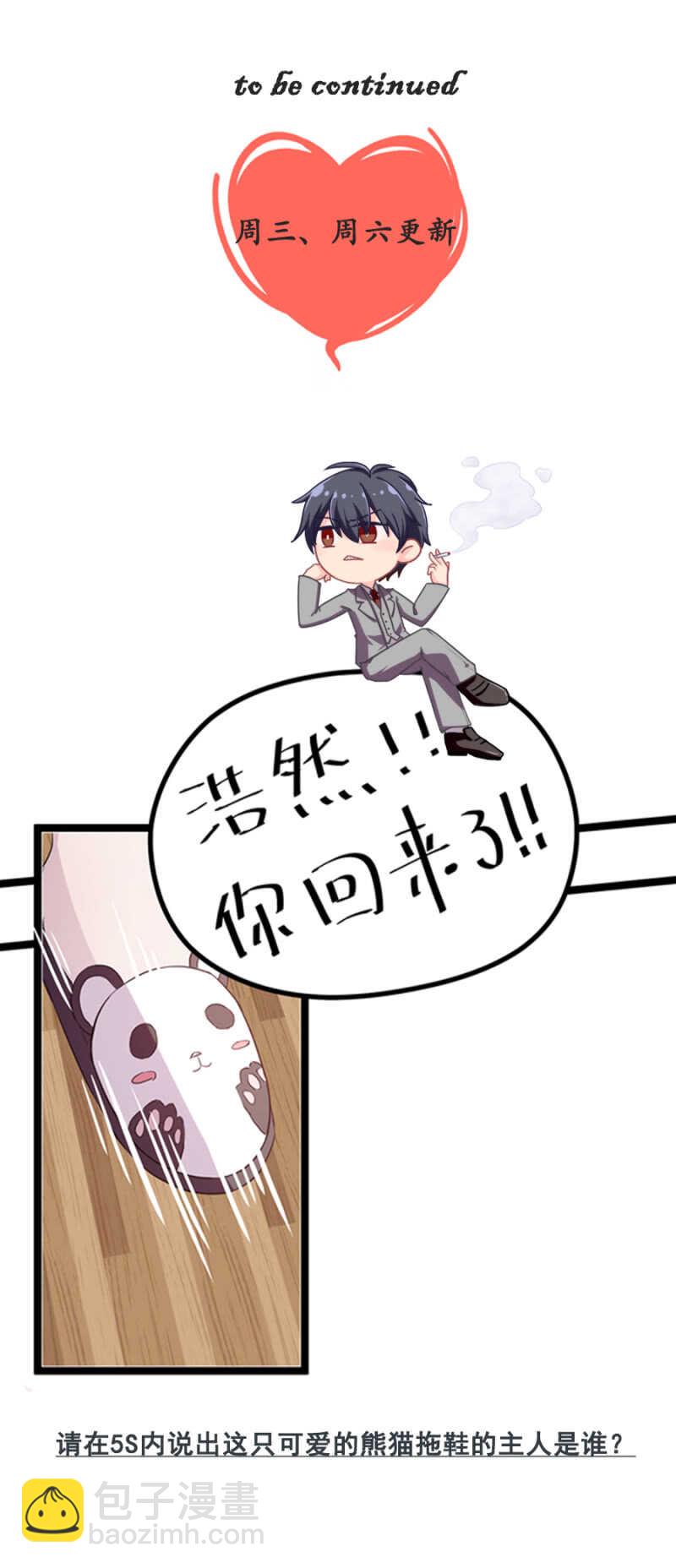 爸爸，你有男朋友？-第20话