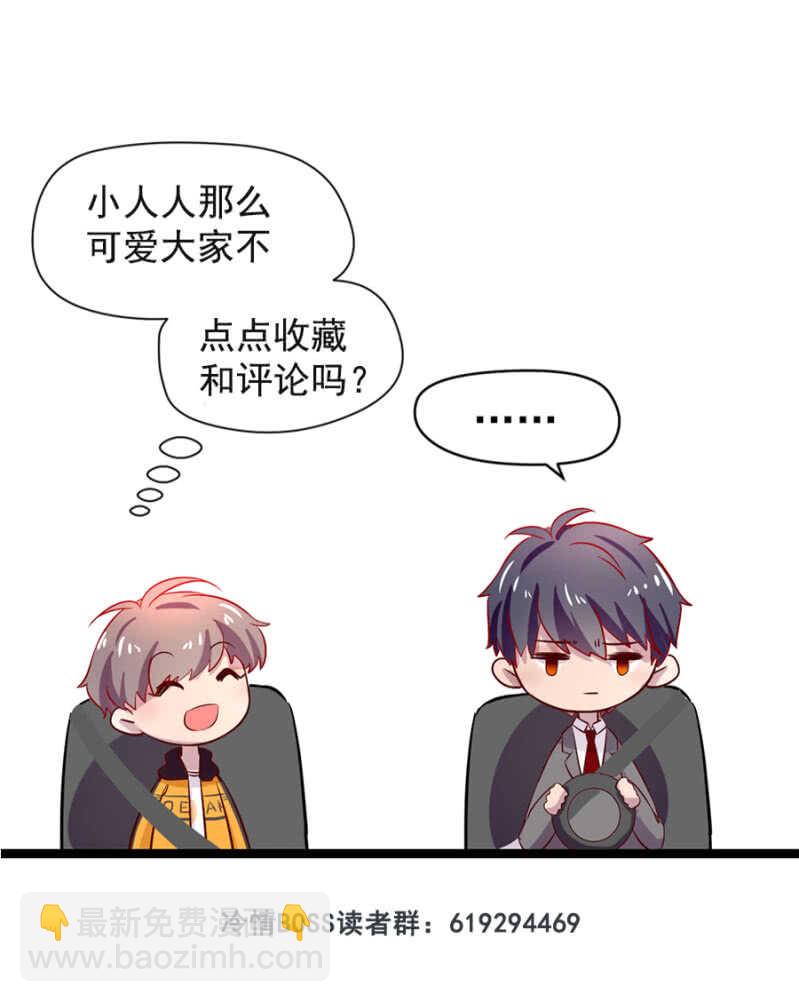 爸爸，你有男朋友？-第20话