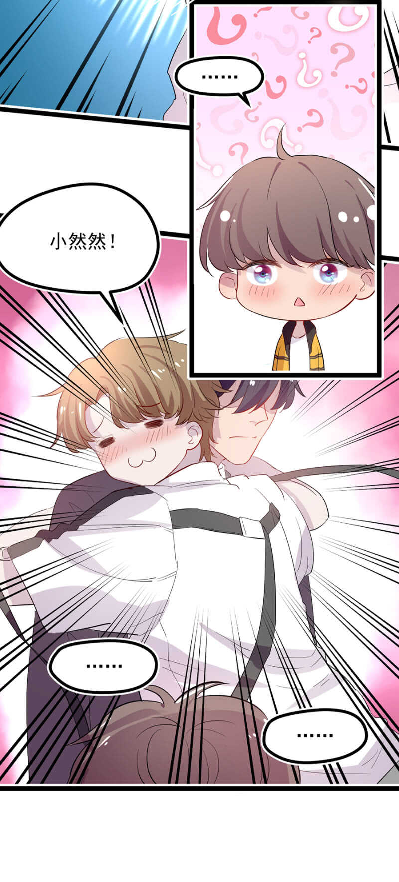 爸爸，你有男朋友？-第20话