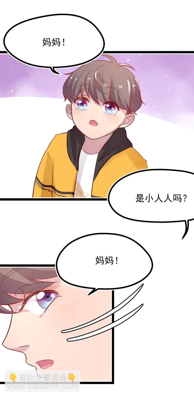 爸爸，你有男朋友？-第20话