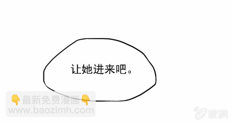 总裁魏浩然-第4话