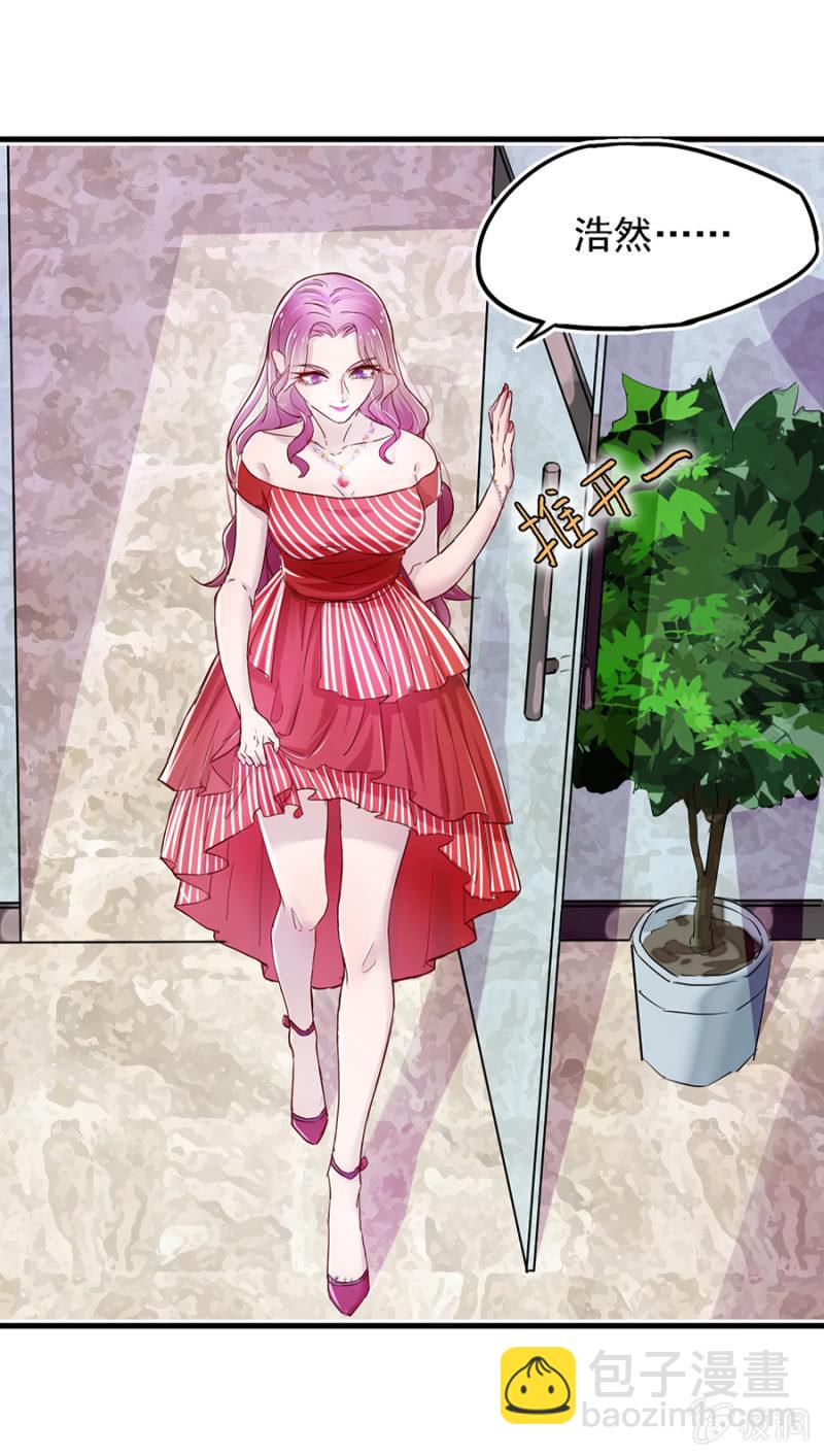 总裁魏浩然-第4话