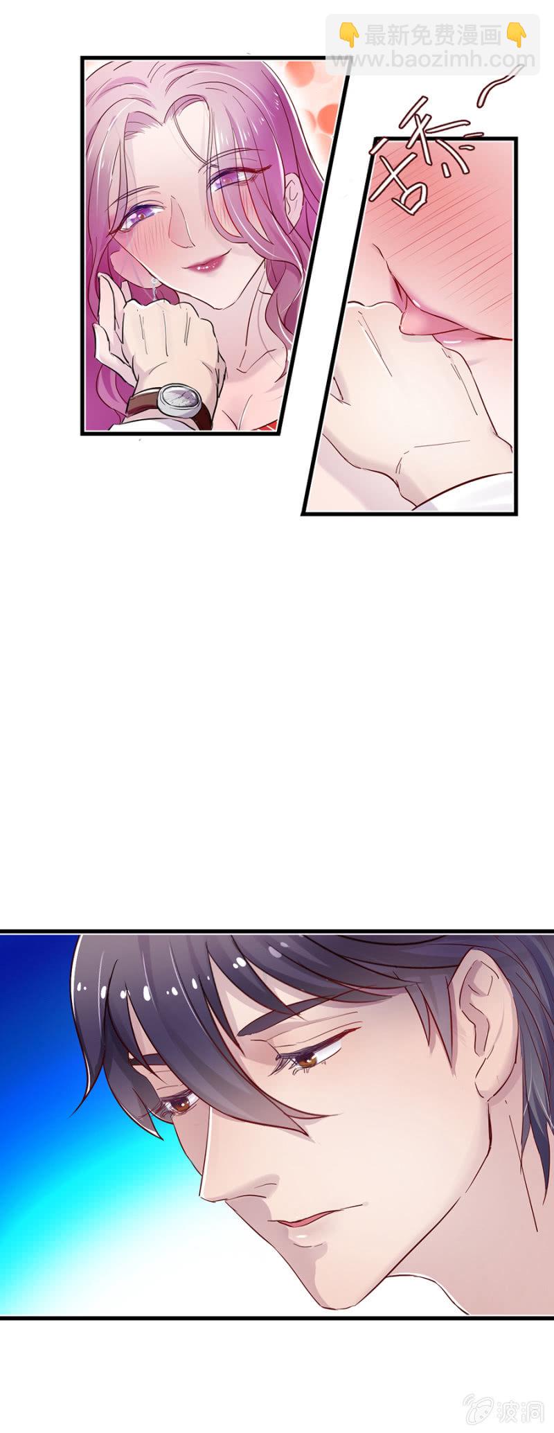 总裁魏浩然-第4话