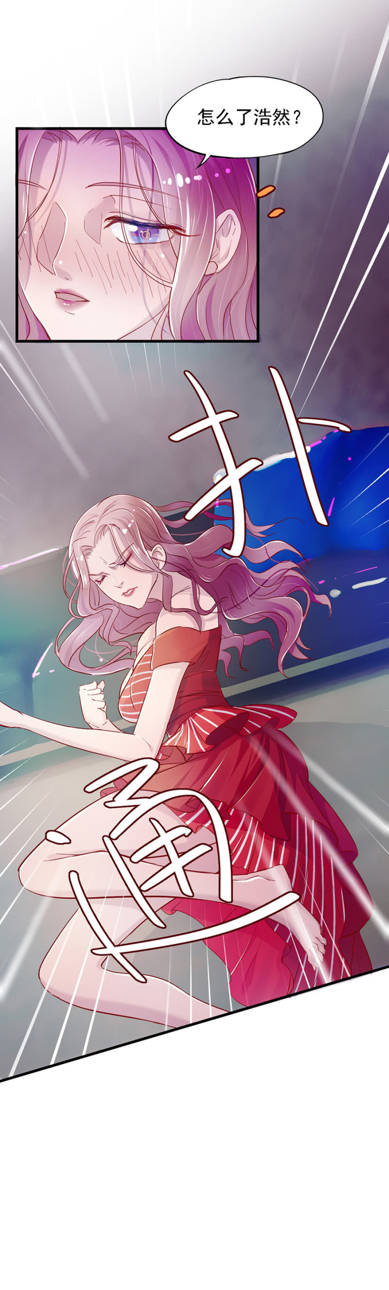 总裁魏浩然-第4话