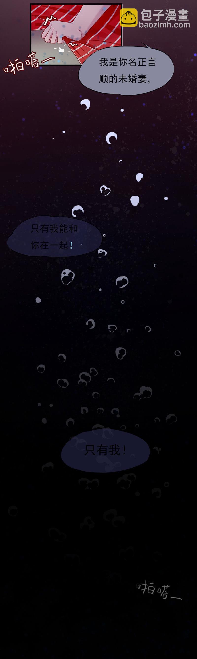 总裁魏浩然-第4话